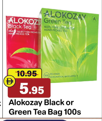 available at الأسواق هايبرماركت in الإمارات العربية المتحدة , الامارات - الشارقة / عجمان