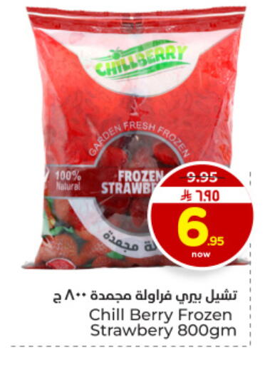 available at Hyper Al Wafa in KSA, Saudi Arabia, Saudi - Dammam