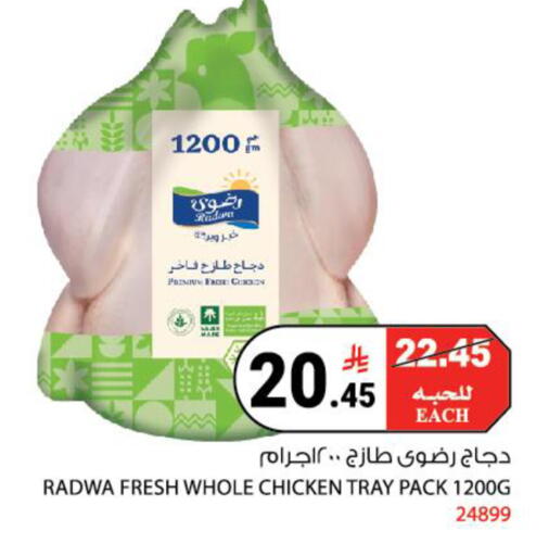 available at House Care in KSA, Saudi Arabia, Saudi - Mecca