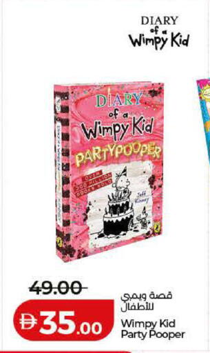 available at Lulu Hypermarket in UAE - Umm al Quwain