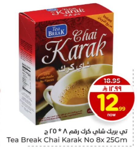 available at Hyper Al Wafa in KSA, Saudi Arabia, Saudi - Al Hasa