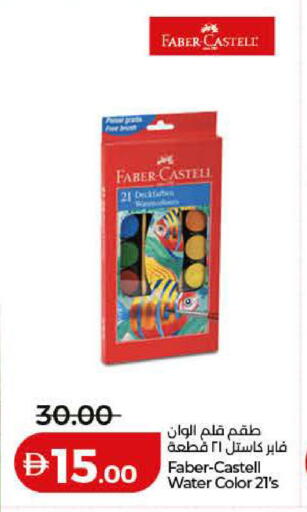 available at Lulu Hypermarket in UAE - Ras al Khaimah