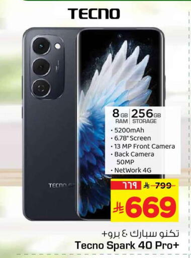 available at هايبر الوفاء in مملكة العربية السعودية, السعودية, سعودية - الرياض