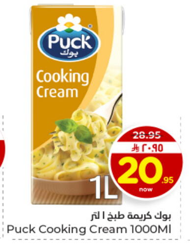 available at هايبر الوفاء in مملكة العربية السعودية, السعودية, سعودية - الأحساء‎