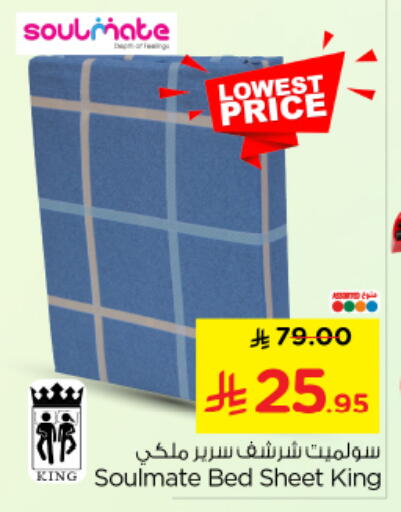 available at نستو in مملكة العربية السعودية, السعودية, سعودية - الرياض