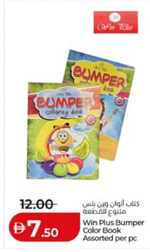 available at لولو هايبرماركت in الإمارات العربية المتحدة , الامارات - أبو ظبي