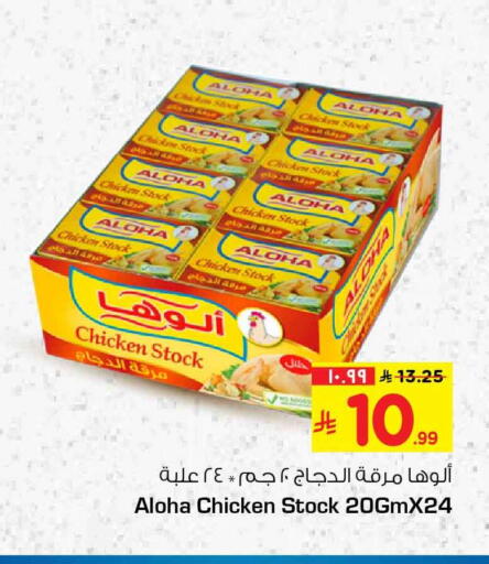 available at هايبر الوفاء in مملكة العربية السعودية, السعودية, سعودية - الرياض