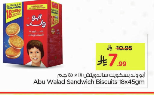 available at Nesto in KSA, Saudi Arabia, Saudi - Al Hasa