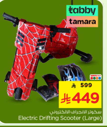 available at Nesto in KSA, Saudi Arabia, Saudi - Buraidah