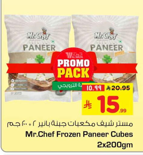 available at هايبر الوفاء in مملكة العربية السعودية, السعودية, سعودية - الرياض