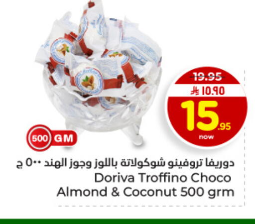 Coconut available at هايبر الوفاء in مملكة العربية السعودية, السعودية, سعودية - المنطقة الشرقية