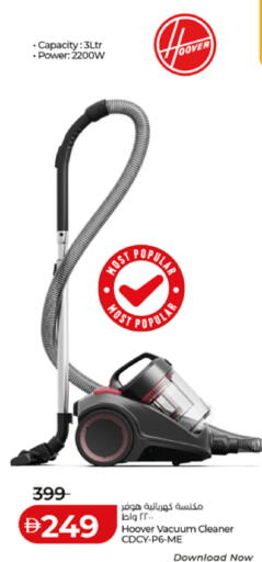 available at لولو هايبرماركت in الإمارات العربية المتحدة , الامارات - أبو ظبي