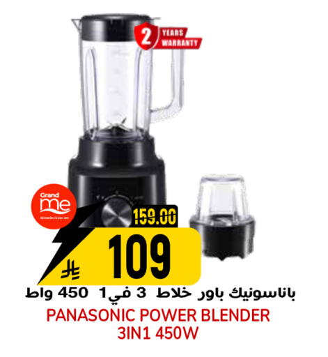 available at جراند هايبر in مملكة العربية السعودية, السعودية, سعودية - الرياض