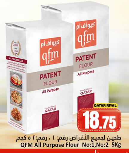 available at دانة هايبرماركت in قطر - أم صلال
