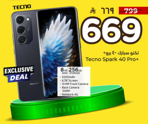 available at Hyper Al Wafa in KSA, Saudi Arabia, Saudi - Dammam