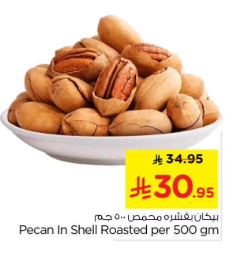 available at Nesto in KSA, Saudi Arabia, Saudi - Al Majmaah