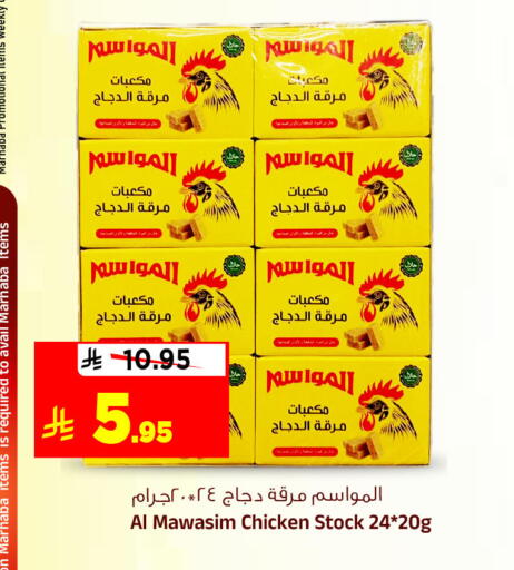 available at المدينة هايبرماركت in مملكة العربية السعودية, السعودية, سعودية - الرياض