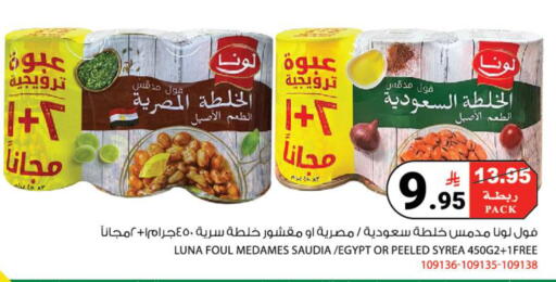 available at House Care in KSA, Saudi Arabia, Saudi - Mecca