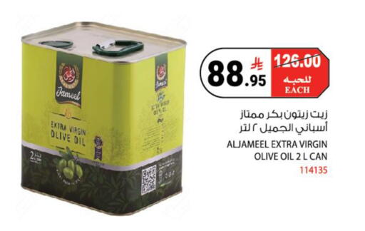 available at House Care in KSA, Saudi Arabia, Saudi - Mecca