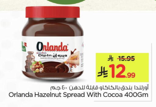 available at Nesto in KSA, Saudi Arabia, Saudi - Al Khobar