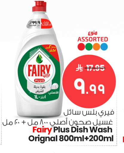 available at Nesto in KSA, Saudi Arabia, Saudi - Al Majmaah
