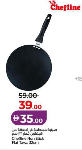 available at Lulu Hypermarket in UAE - Dubai