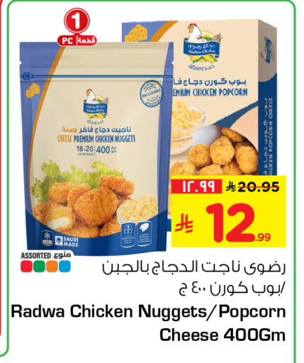 available at Hyper Al Wafa in KSA, Saudi Arabia, Saudi - Mecca