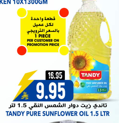 available at جراند هايبر in مملكة العربية السعودية, السعودية, سعودية - الرياض