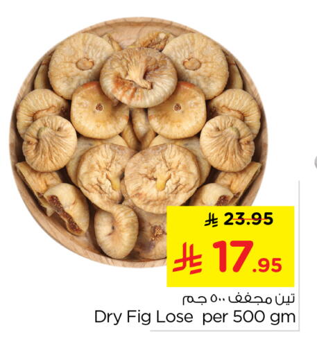 Fig available at Nesto in KSA, Saudi Arabia, Saudi - Al-Kharj