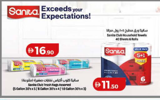 available at لولو هايبرماركت in الإمارات العربية المتحدة , الامارات - أم القيوين‎