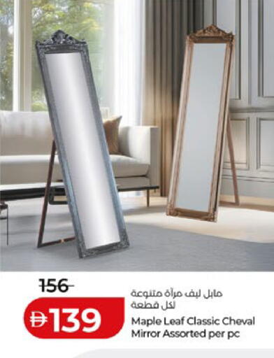 available at لولو هايبرماركت in الإمارات العربية المتحدة , الامارات - أبو ظبي