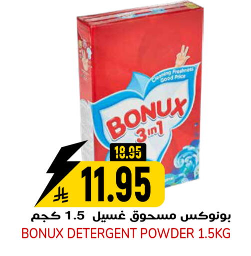 available at جراند هايبر in مملكة العربية السعودية, السعودية, سعودية - الرياض