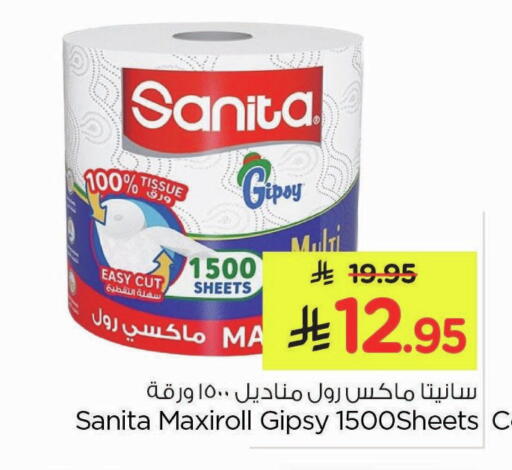 available at Nesto in KSA, Saudi Arabia, Saudi - Al Khobar