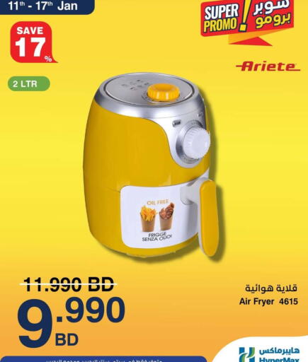 available at هايبرماكس in البحرين