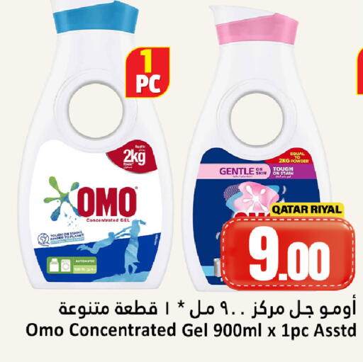 available at دانة هايبرماركت in قطر - أم صلال