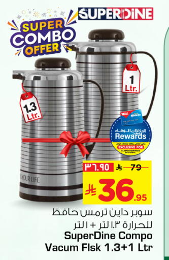 available at هايبر الوفاء in مملكة العربية السعودية, السعودية, سعودية - جدة