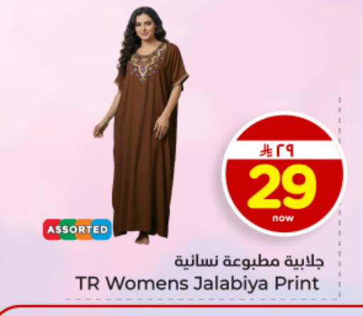 available at هايبر الوفاء in مملكة العربية السعودية, السعودية, سعودية - المنطقة الشرقية