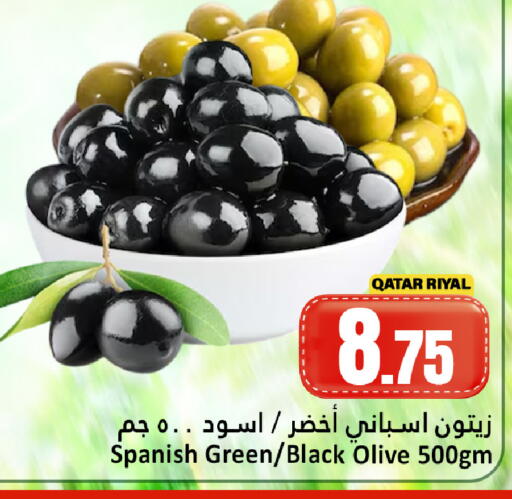 available at دانة هايبرماركت in قطر - أم صلال