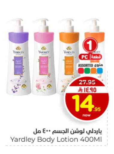 available at هايبر الوفاء in مملكة العربية السعودية, السعودية, سعودية - المنطقة الشرقية