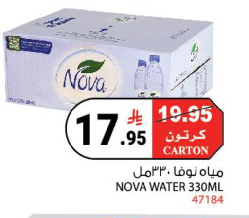 available at House Care in KSA, Saudi Arabia, Saudi - Mecca