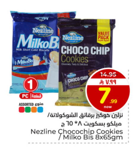 available at Hyper Al Wafa in KSA, Saudi Arabia, Saudi - Dammam