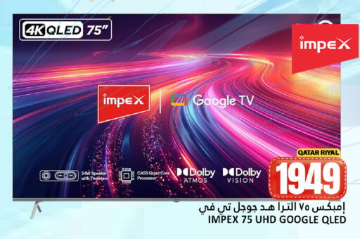 available at دانة هايبرماركت in قطر - أم صلال