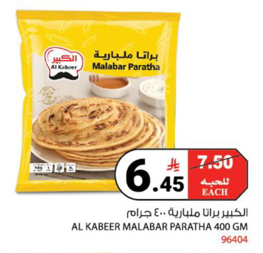 available at House Care in KSA, Saudi Arabia, Saudi - Mecca