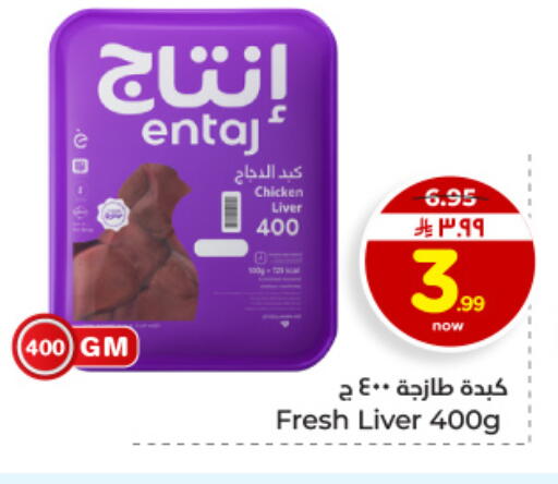 available at Hyper Al Wafa in KSA, Saudi Arabia, Saudi - Al Hasa