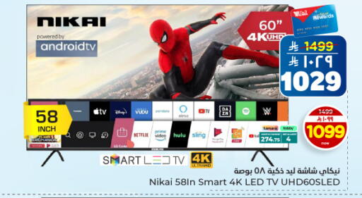 available at Hyper Al Wafa in KSA, Saudi Arabia, Saudi - Dammam