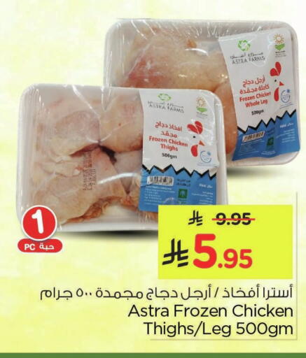 available at Nesto in KSA, Saudi Arabia, Saudi - Jubail