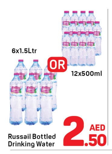 available at Day to Day Department Store in UAE - Sharjah / Ajman