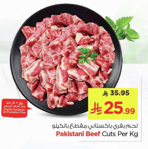 available at Nesto in KSA, Saudi Arabia, Saudi - Al Khobar
