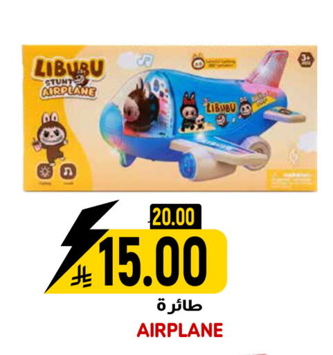 available at جراند هايبر in مملكة العربية السعودية, السعودية, سعودية - الرياض