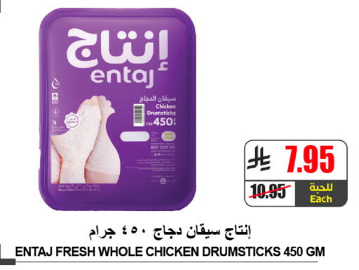 available at A ماركت in مملكة العربية السعودية, السعودية, سعودية - الرياض